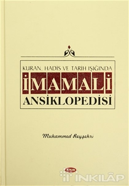 Kur'an, Hadis ve Tarih Işığında İmam Ali Ansiklopedisi Cilt 4