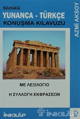 Sözlüklü Yunanca - Türkçe Konuşma Kılavuzu